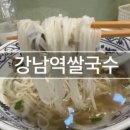 베트남쌀국수(Pho-490) 이미지