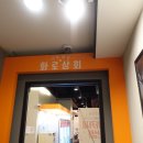 영서상회 이미지