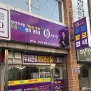 지에스25 구미형곡스톤점 | 구미 두피케어 탈모관리 천연제품 큐사랑 형곡점
