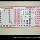 황소곱창구이 Daum카페