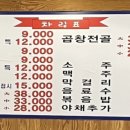 엄마손순대국뼈해장국 이미지