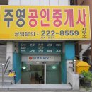 제이공인중개사사무소 이미지