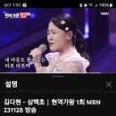 김다현 우승 가자! 이미지