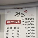 청우빌딩 앞 | 대구 이곡동 숨은 보쌈맛집 '정은 실내포차'