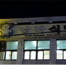 용평사거리 이미지