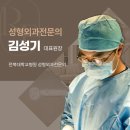 리후성형외과의원 | 전주코성형 진행 전 개개인의 비강 구조와 연골 상태를 분석해야 하는 이유