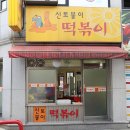 신토불이 이미지