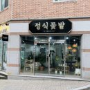 정식꽃밭 이미지