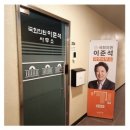 화성 특례시 &#39;을&#39; 국회의원은 어디에? 이준석 의원 실종 사태 이미지