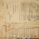 창녕조씨 시랑공파 문중고문서 이미지