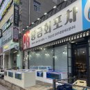 황금포차 | 광주 수완지구 맛집 황금회포차 찐 후기!
