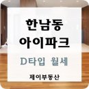 제이파크공인중개사사무소 이미지