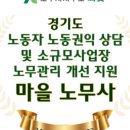 노무사사무소씨앗