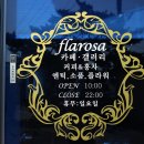 플라로사 이미지
