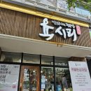 보쌈매니아 | 야탑역 맛집 추천, 육시리 야탑역점 육즙 팡팡 야탑 삼겹살 + 보쌈정식 대만족 후기