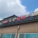 육장갈비진천사석점 이미지