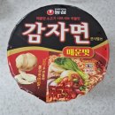 GS25 등촌한마음점 | [GS25] 농심 감자면 매운맛 솔직후기 *일반 감자면과 비교