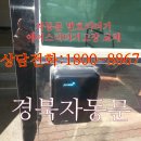 울산광역시 동구보건소 화장실 이미지