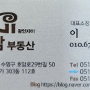 청담시원공인중개사사무소 이미지