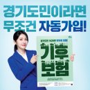 안성기초푸드뱅크 이미지