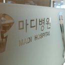 바른마디병원 이미지