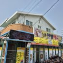 남촌한방백숙 이미지