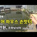 조마낚시터 이미지