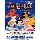 프린세스공주 뮤지컬쇼 이미지