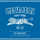 토종상회