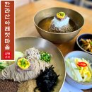 와흘법인 | 제주 안덕 맛집 한라산아래첫마을 본점 5월 메밀 축제 도민 맛집