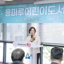 용마루어린이도서관