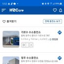 음성(통영)수소충전소