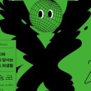 르몽드 코리아