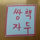 쌍백농장 이미지