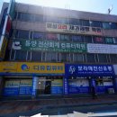 동양전산회계컴퓨터학원