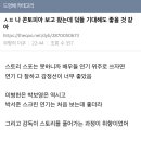 평 좋은듯한 영화 ＜콘크리트 유토피아＞ 모니터링 시사회 일반인들 후기 이미지