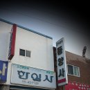 한일사 이미지