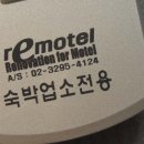 리모텔 - 여수시 여문1로 43-13 | 리모텔