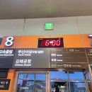 동부산농협주유소 | [생활 교통 정보]25.05.03 최신판 - 부산 서부 사상버스터미널 이모저모.