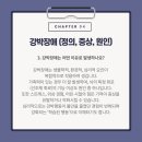 삼성숲정신건강의학과의원 이미지