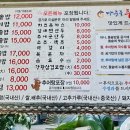 마중물추어탕봉선