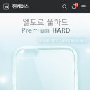 찐케이스