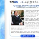 이승구 원장 - 한국원자력통제기술원 명사 탐방 인터뷰 이미지