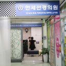 연세이비인후과의원 이미지