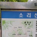 양평 소리산 소금강 계곡 야유회~여주 신륵사...남한강은 폭우로 온갖 쓰레기를 품고 흐르고 이미지