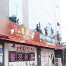 동진유통 이미지