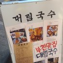 별참국수 이미지