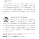 스파고결 이미지