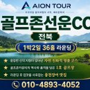 선운골프존 네이버블로그