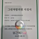 소망마취통증의학과의원 이미지
